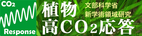植物CO2