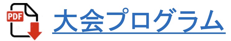 プログラム
